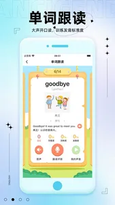 口袋英语同步学 - 小学英语电子课本点读 screenshot 2