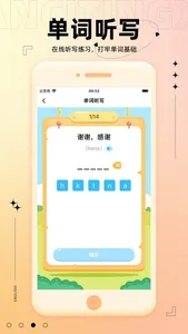 口袋英语同步学 - 小学英语电子课本点读 screenshot 3