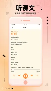 口袋英语同步学 - 小学英语电子课本点读 screenshot 4