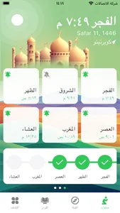 Prayer Times & Adhan Muslim screenshot 0