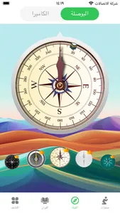 Prayer Times & Adhan Muslim screenshot 1