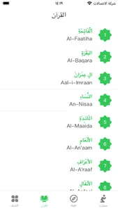 Prayer Times & Adhan Muslim screenshot 4