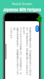 Furigana Cam screenshot 2