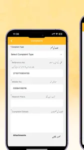 NEPRA Asaan Approach screenshot 4