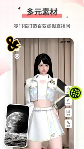 VTlite虚拟人直播工具 screenshot 4