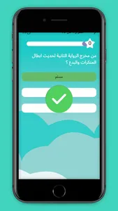 حدثني screenshot 2