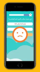 حدثني screenshot 3