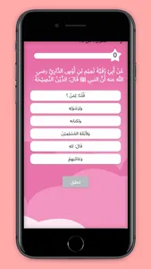 حدثني screenshot 5