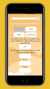 حدثني screenshot 6