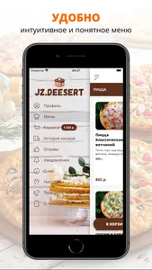 Кондитерская JZ.Deesert | Сочи screenshot 1