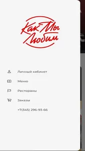 Как Мы Любим screenshot 0