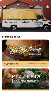 Как Мы Любим screenshot 1