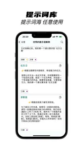 ChatUni-4.0AI人工智能 screenshot 3