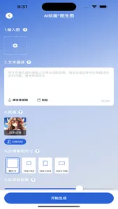 魔音-AI智能配音软件&短视频配音神器 screenshot 2