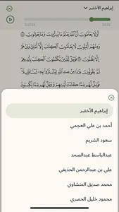 التفسير المحرر screenshot 4