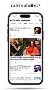 Article: Daily News Hindi screenshot 0