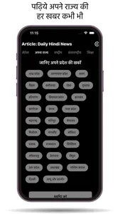 Article: Daily News Hindi screenshot 2