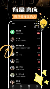 冒泡-超有趣的树洞漂流瓶 screenshot 1