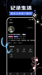 冒泡-超有趣的树洞漂流瓶 screenshot 2