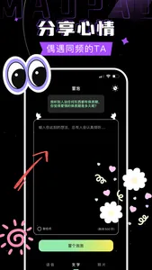 冒泡-超有趣的树洞漂流瓶 screenshot 3