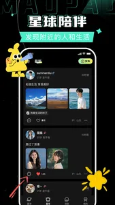 冒泡-超有趣的树洞漂流瓶 screenshot 4