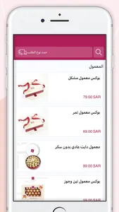 حلويات روز | Rose Sweets screenshot 0