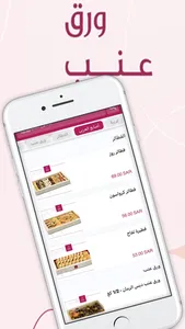 حلويات روز | Rose Sweets screenshot 1