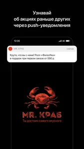 MR. КРАБ • Доставка screenshot 0