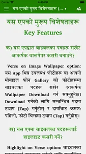 Nepali TBS Bible screenshot 0