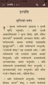 Nepali TBS Bible screenshot 3