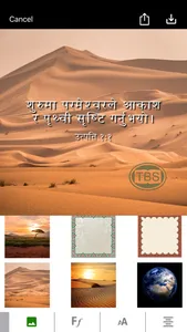 Nepali TBS Bible screenshot 6
