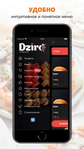 Дзиро | Калининград screenshot 1