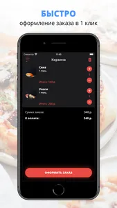 Дзиро | Калининград screenshot 2