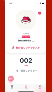 学校で教えない教養&常識を徹底的に鍛える知恵サプリアプリ screenshot 0