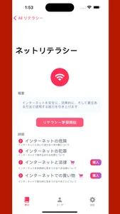 学校で教えない教養&常識を徹底的に鍛える知恵サプリアプリ screenshot 2