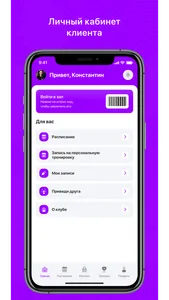 ТВОЙ ЗАЛ screenshot 0