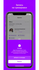 ТВОЙ ЗАЛ screenshot 2