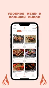 Тандыр Хаус screenshot 0