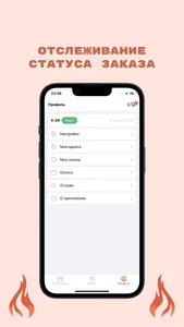 Тандыр Хаус screenshot 3