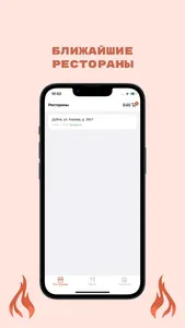 Тандыр Хаус screenshot 4