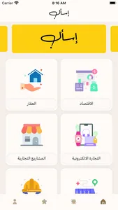 إسأل screenshot 0