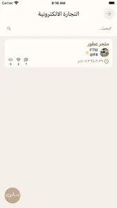 إسأل screenshot 1