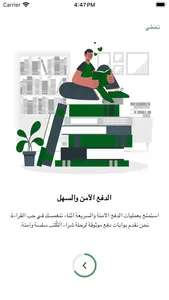 دار الأدب العربي screenshot 2