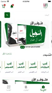 دار الأدب العربي screenshot 4