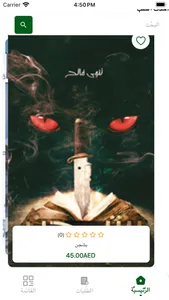 دار الأدب العربي screenshot 5
