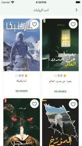 دار الأدب العربي screenshot 6