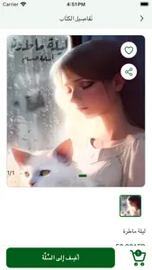 دار الأدب العربي screenshot 7