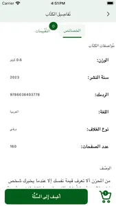 دار الأدب العربي screenshot 8