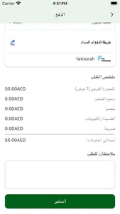 دار الأدب العربي screenshot 9