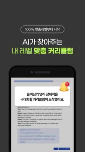 포도스피킹(PODO) - 무제한 회화 screenshot 2